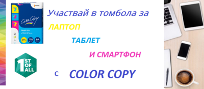 Webshop Banner Color Copy AutumnProm